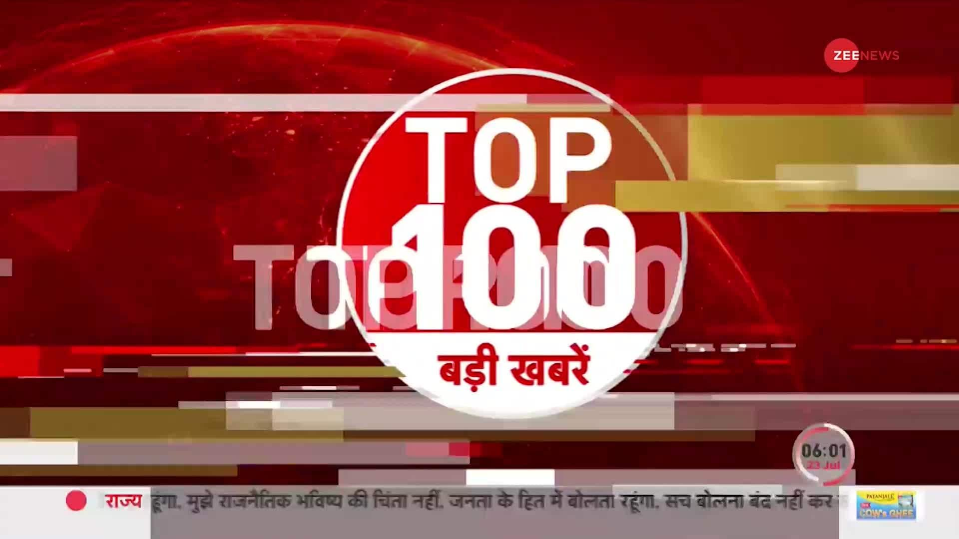 TOP 100: 100 big news of the morning Superfast | Zee News