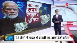 Big Update On Indian Currency,indian trade,indian rupee,indian railways,indian rupee falling,indian rupee replace dollar,inflation in india,
