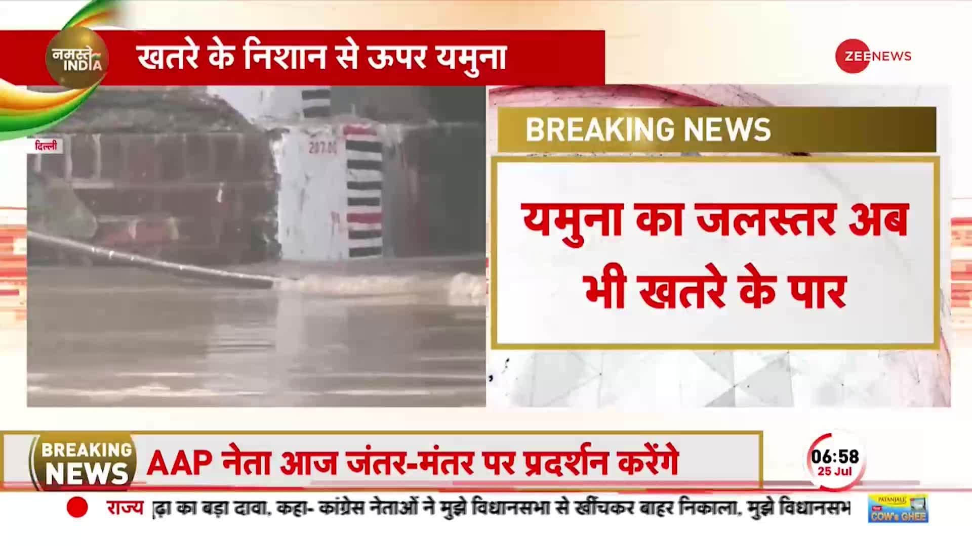Yamuna Breaking Yamuna Reaches Above Danger Mark In Delhi Current 