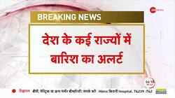 Rain Alert Breaking: Alert issued for rain in west-east central India between July 26-27