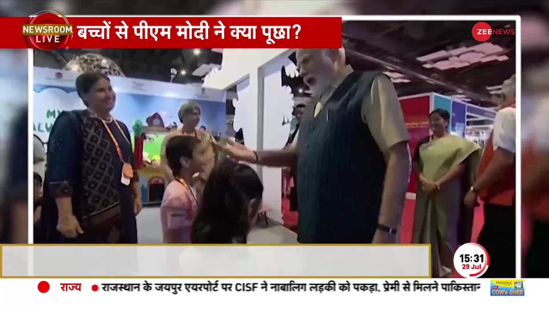 PM Modi News: What happened to Modi at the inauguration of All India ...