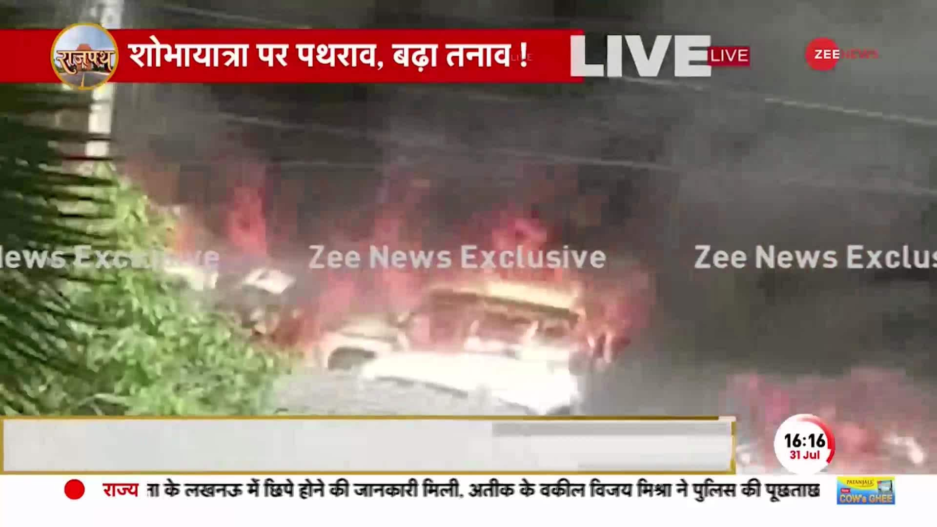 Mahabharata in Nuh on the saffron journey! Riots broke out in Haryana due to Jihadi conspiracy | Zee News