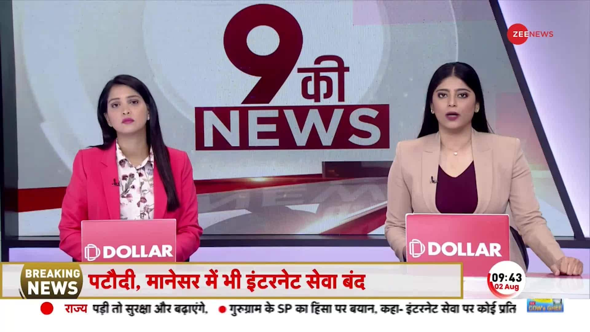 Nuh Violence Update LIVE: After this LIVE video of Monu Manesar, there was ruckus in Nuh | Zee News