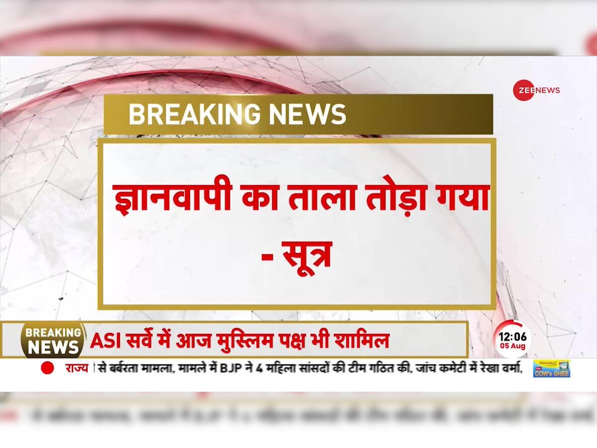 Gyanvapi ASI survey update: ASI team entered inside by breaking the ...