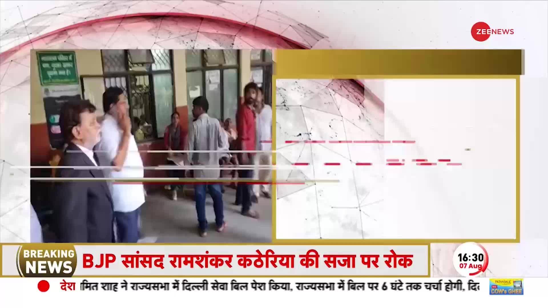 Agra court gives big relief to BJP MP, ban on punishment Zee News