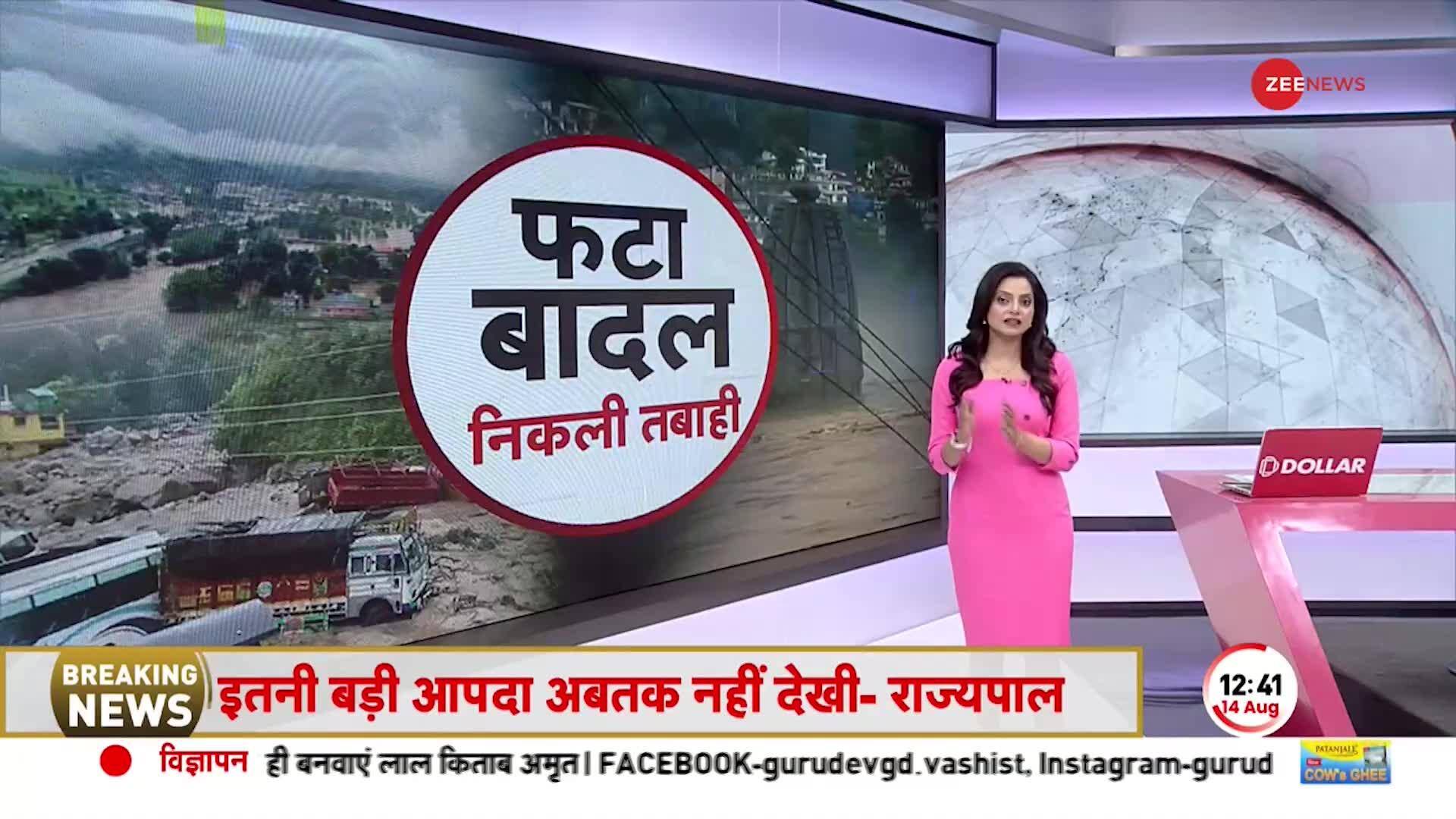 Major accident in Shiv temple in Shimla 21 people died Zee News