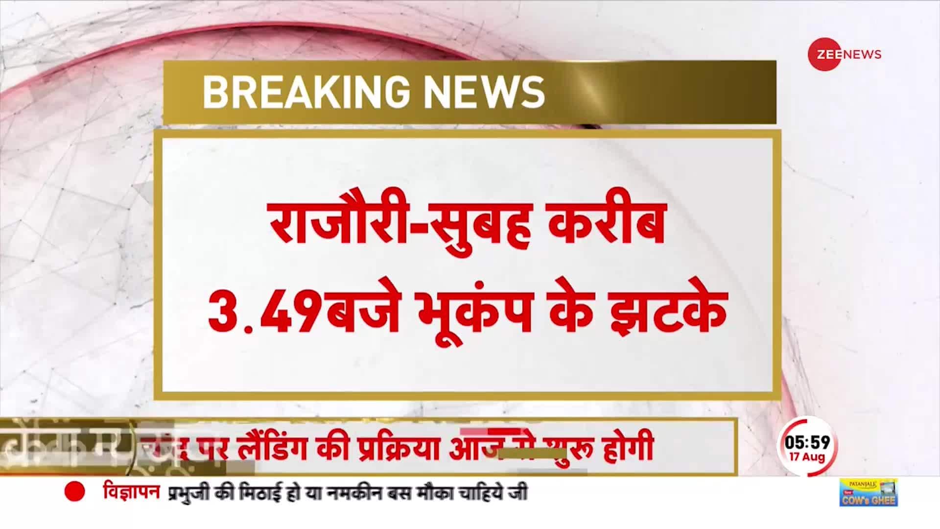 Earthquake today jammu