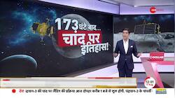 The wait is over...! Chandrayaan created new history!