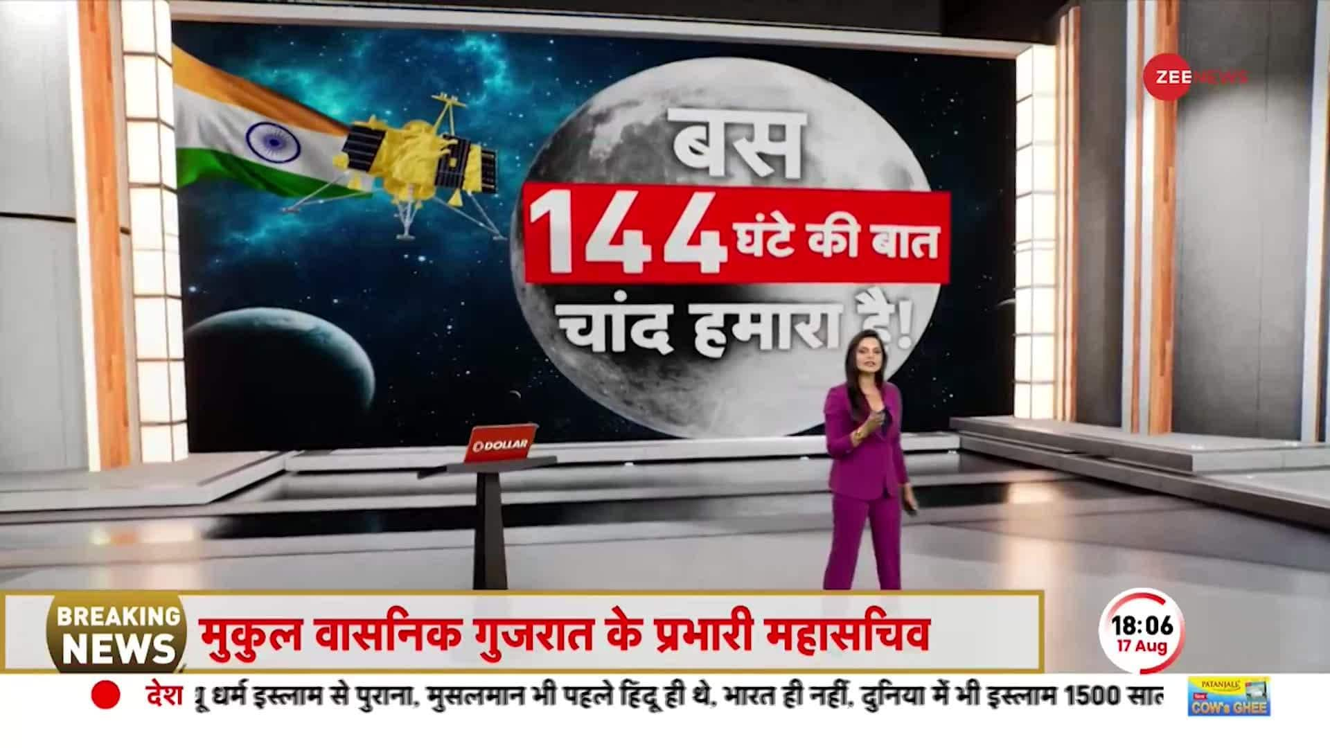 Deshhit Live: First Luna, then Chandrayaan's landing | Zee News