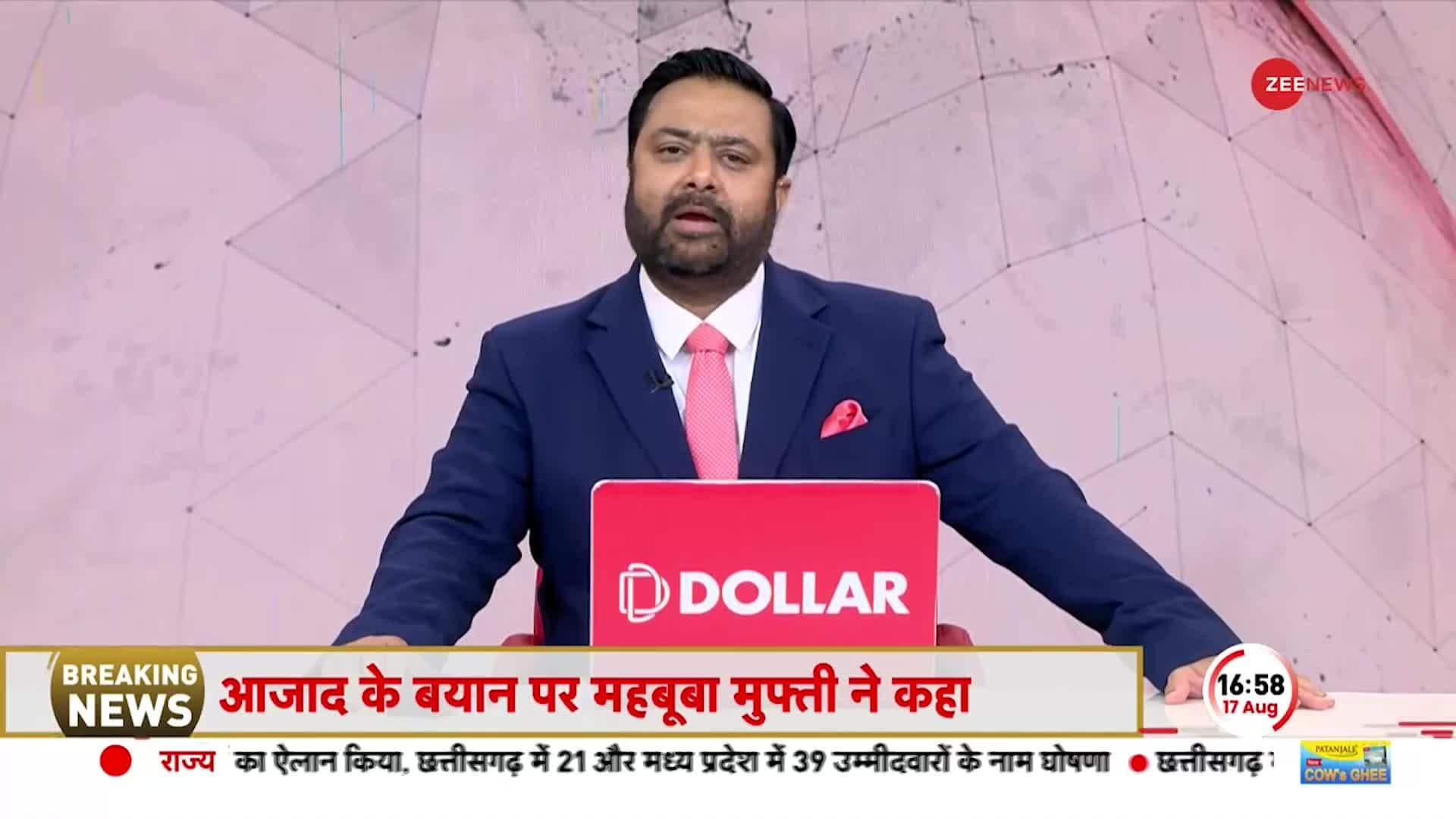 Zee news live discount in hindi breaking