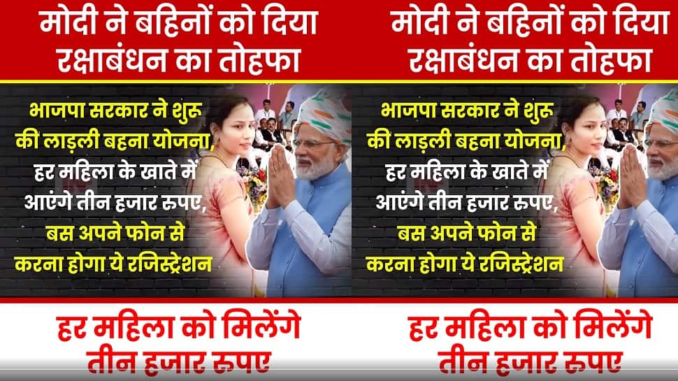 Modi Govt Giving Rs 3,000 To Every Woman On Rakhi? Check Truth Behind Viral Claim