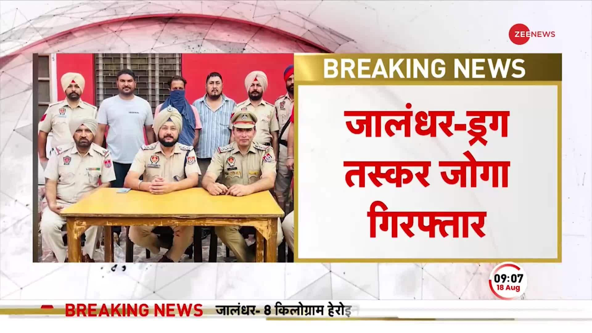 Drug Smugglers Died In Jalandhar! International Smuggler Arrested | Zee ...