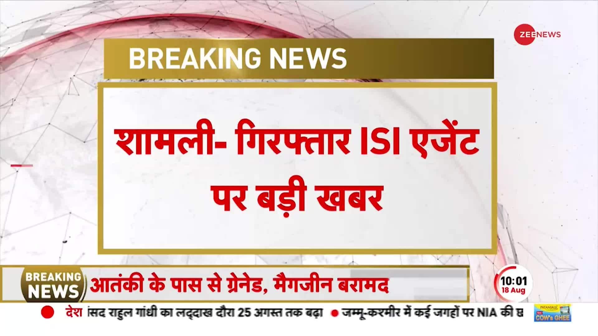 ISI agent arrested from Uttar Pradesh | Zee News