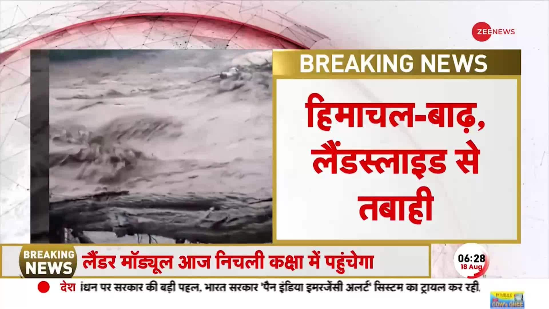 Will the situation be like Joshimath? Flood, rain and landslide washed away people | Zee News