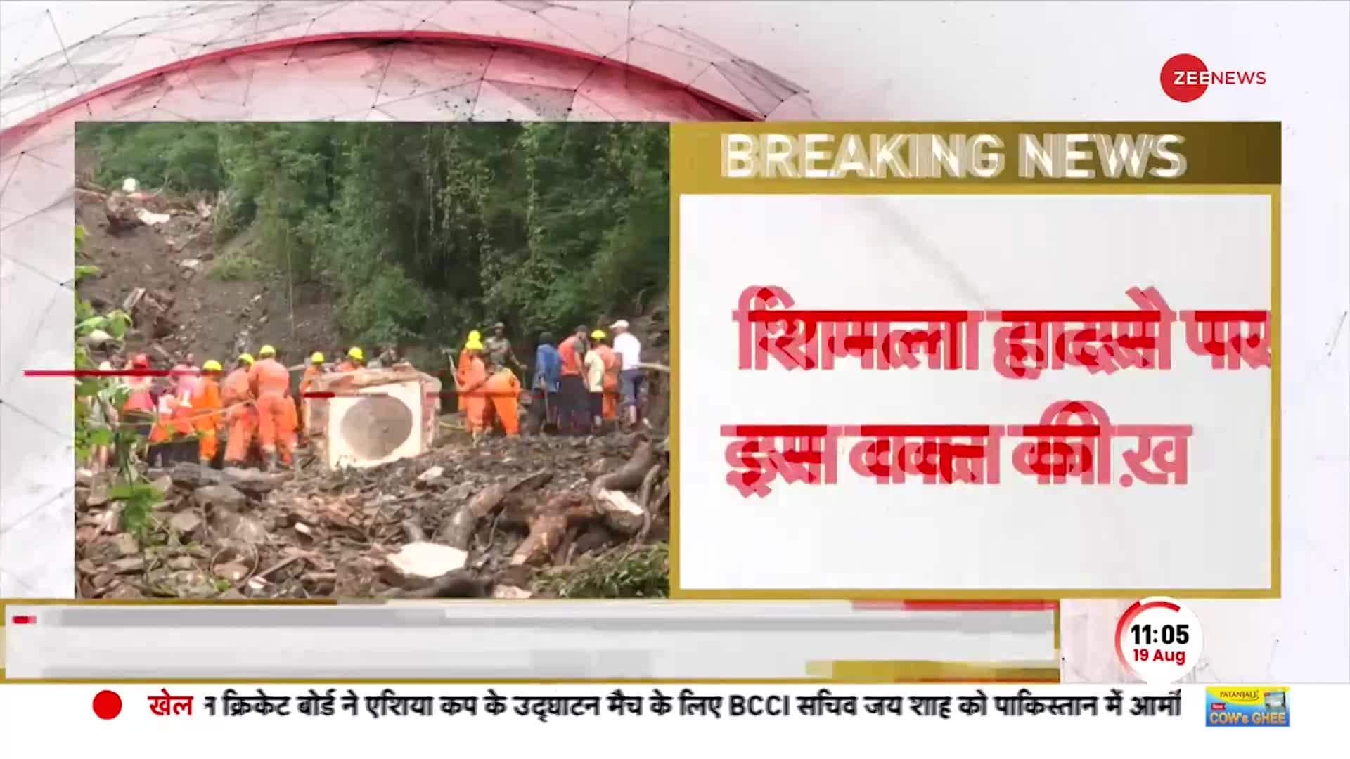 Shimla Breaking: Big news on Shimla accident NDRF recovered dead