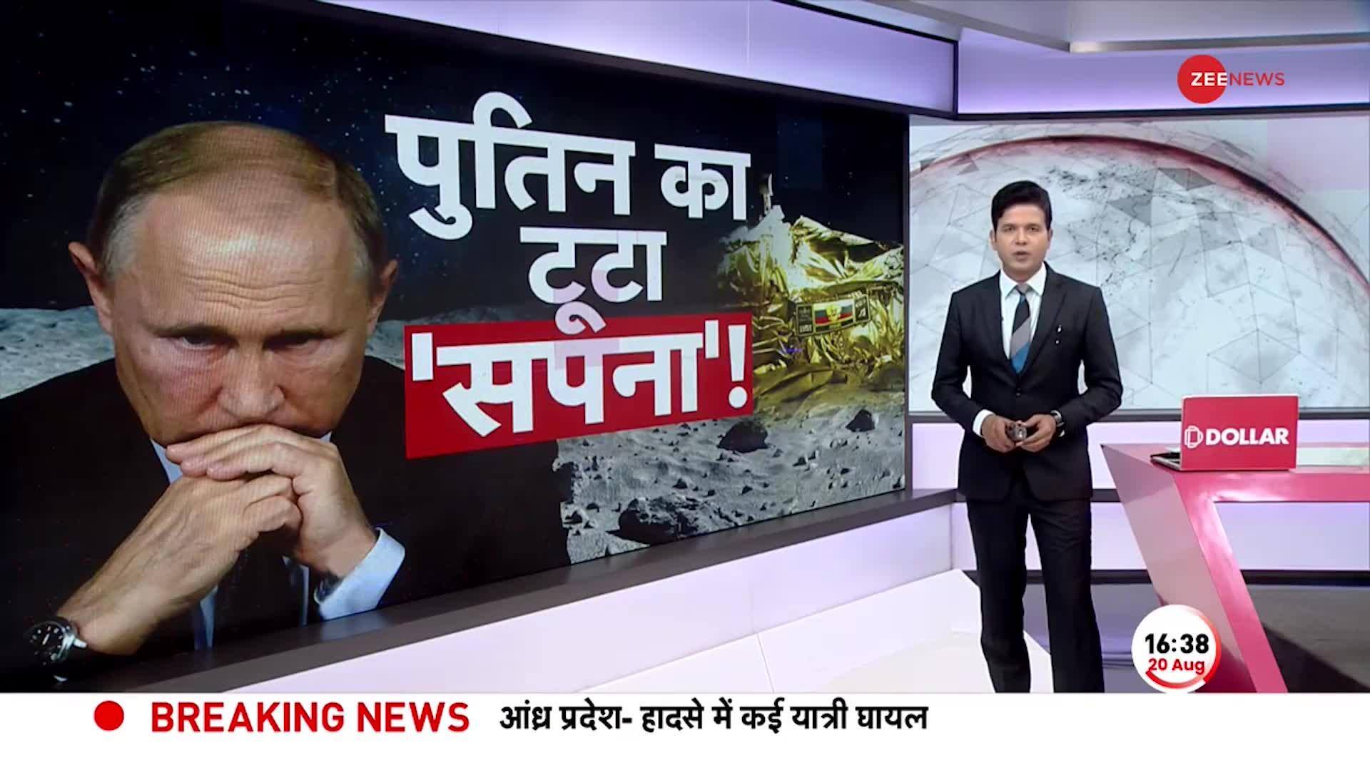 Luna 25 Crashes Russia's mission Moon failed, what did Russia say