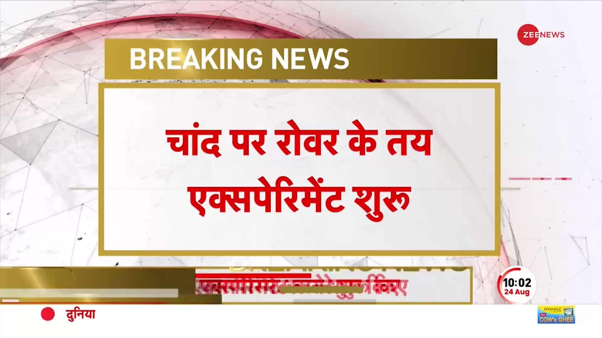 chandrayaan 3 pragyan rover landing time