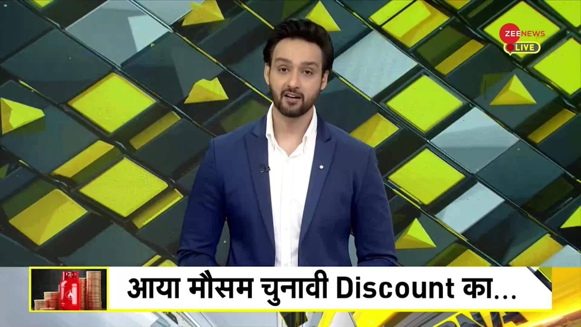 Zee news 2024 live business