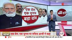Asaduddin Owaisi got angry on One Nation One Election
