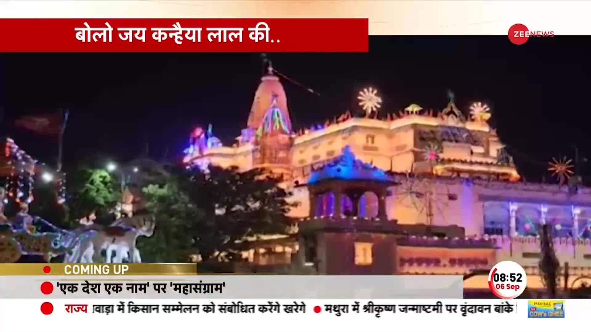 Janmashtami 2023 Preparations in Mathura on the birth anniversary of