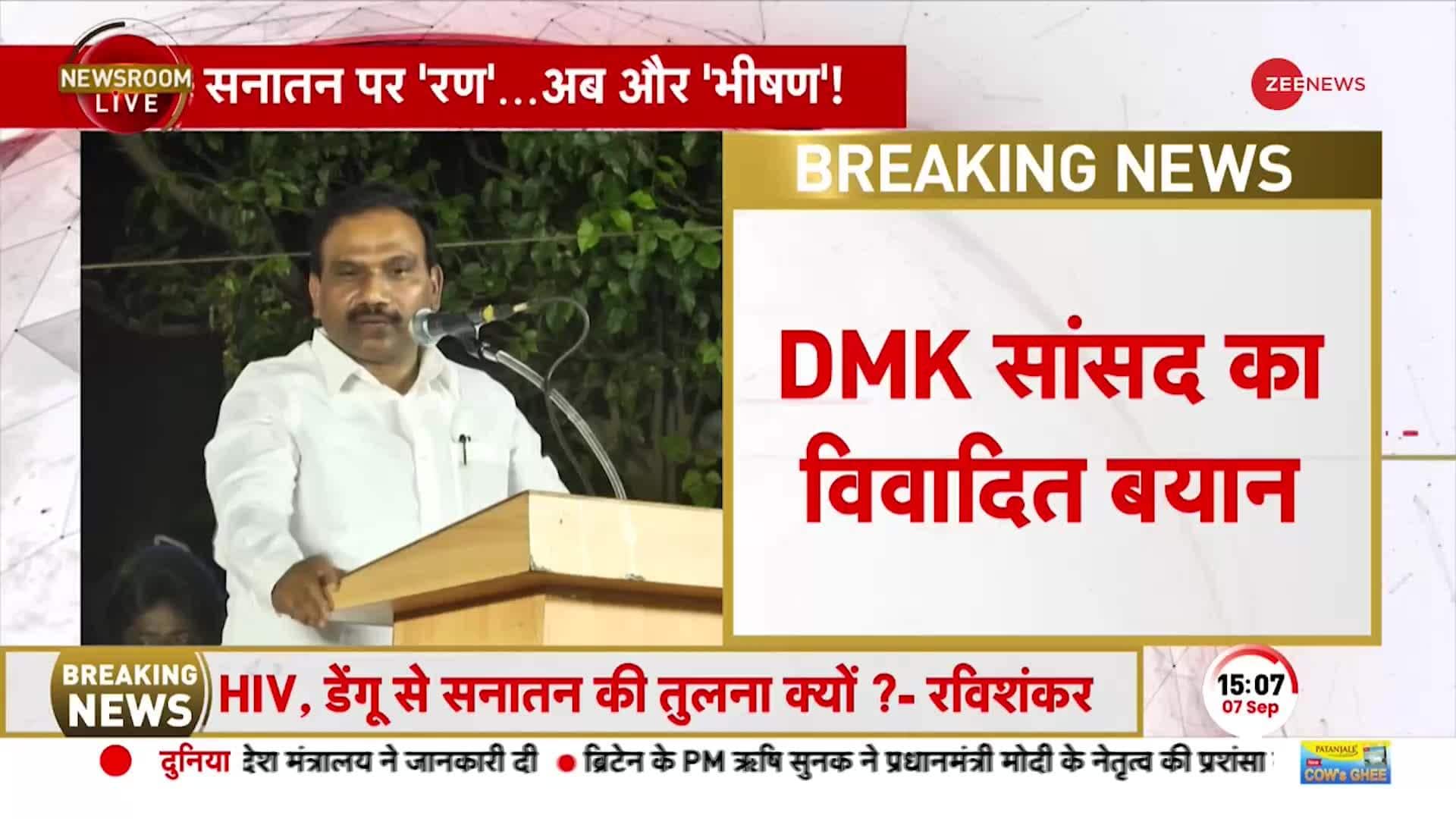 DMK Breaking Controversial statement of DMK MP A Raja Sanatan is