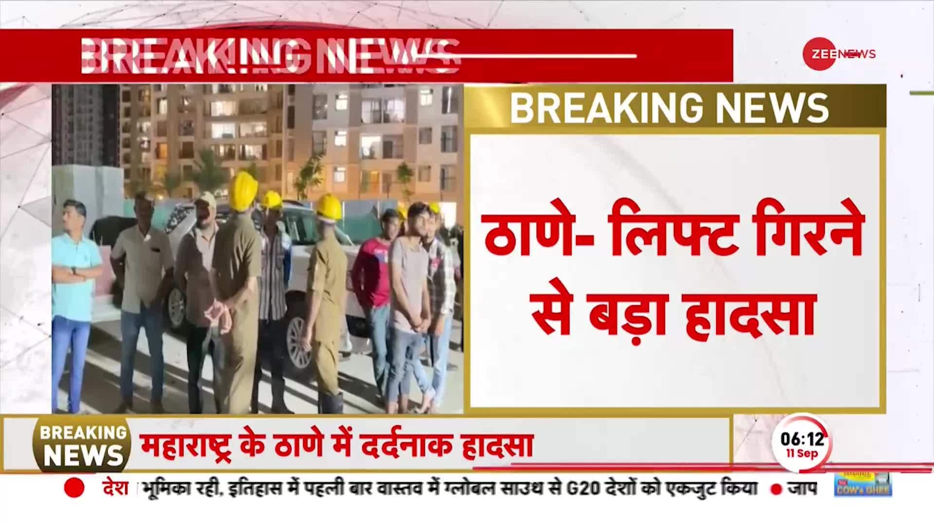 Major accident due to lift collapse in Thane, 7 laborers died | Zee News
