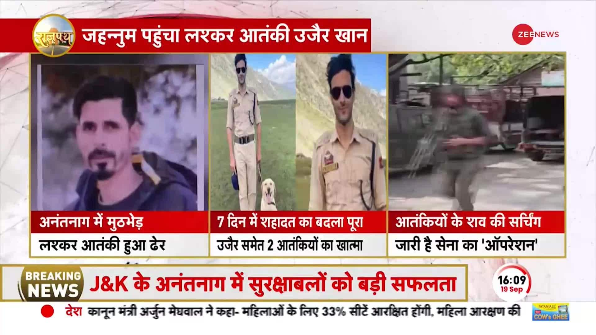 Terrorist Uzair Khan killed! | Zee News