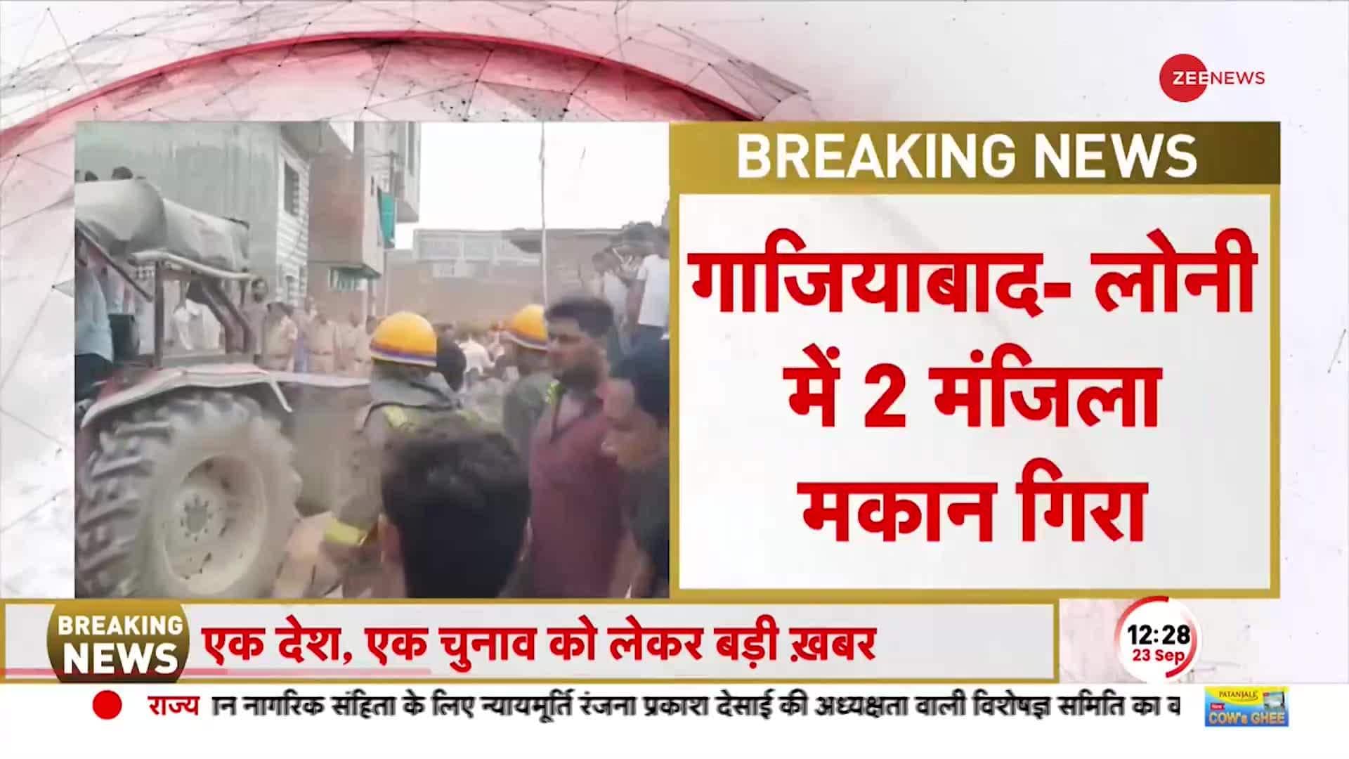 Major accident in Loni, Ghaziabad...people buried under debris | Zee News
