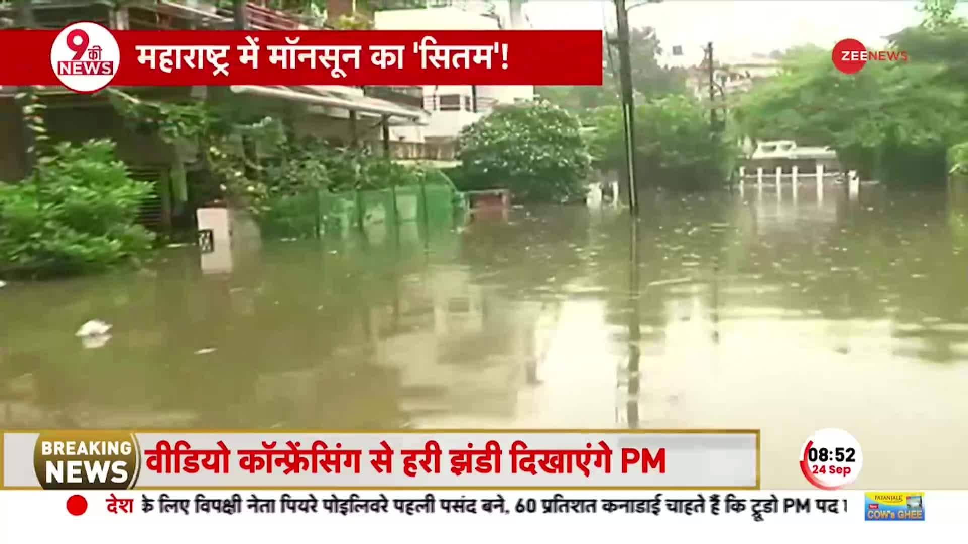 Weather Alert In Nagpur Heavy Rains In Nagpur Havoc Of Monsoon In Maharashtra Zee News 2031