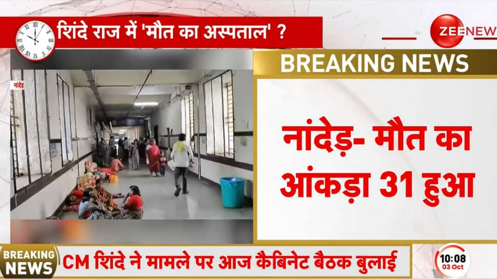 BREAKING: Dying Toll In Nanded Hospital Tragedy Rises To 31, Together with 16 Infants