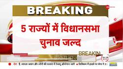 Assembly election Breaking: Vidhansabha elections will be announced in five states - announcement will be made within a week