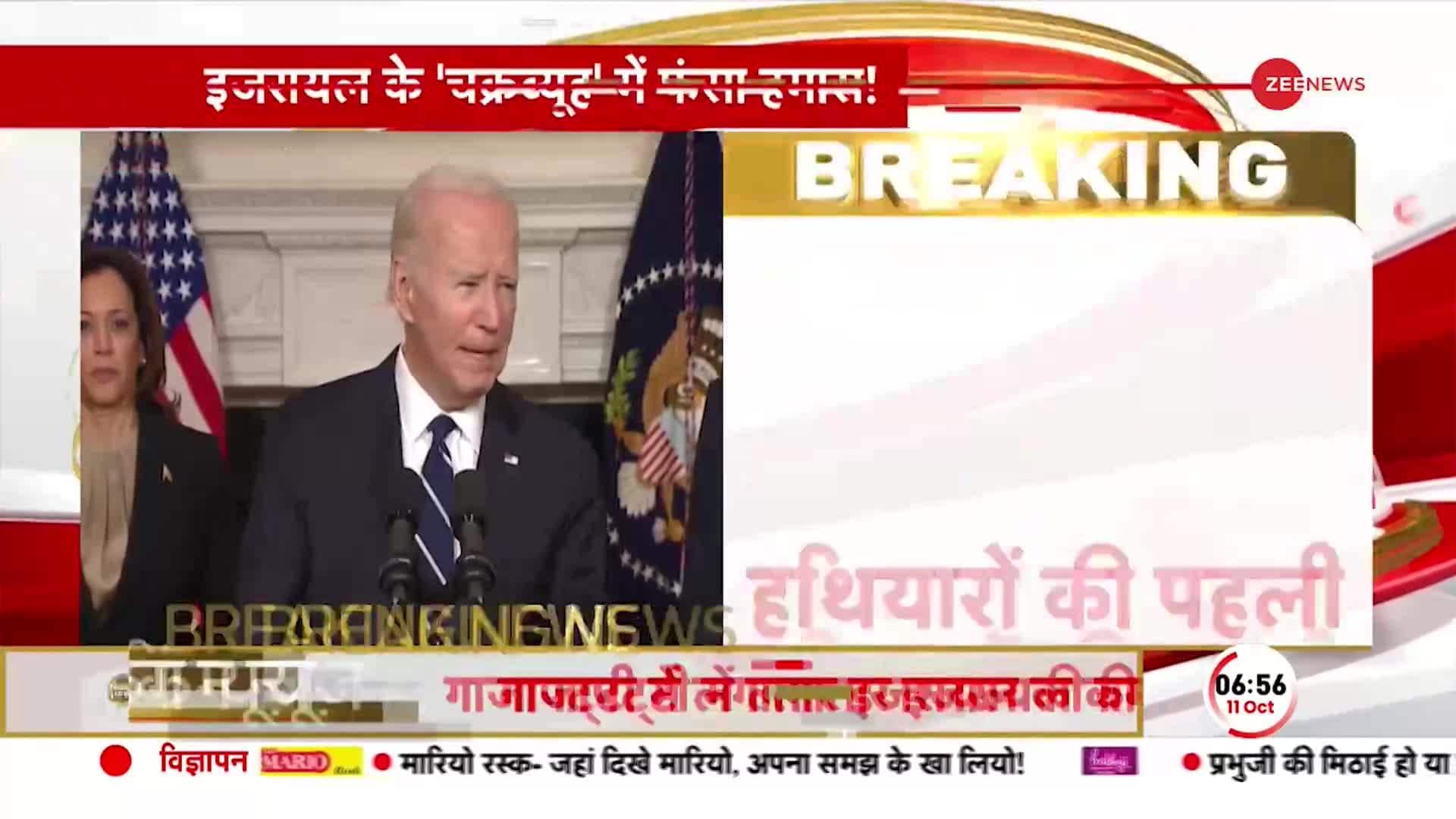 Israel Hamas War News Today: First consignment of weapons from America