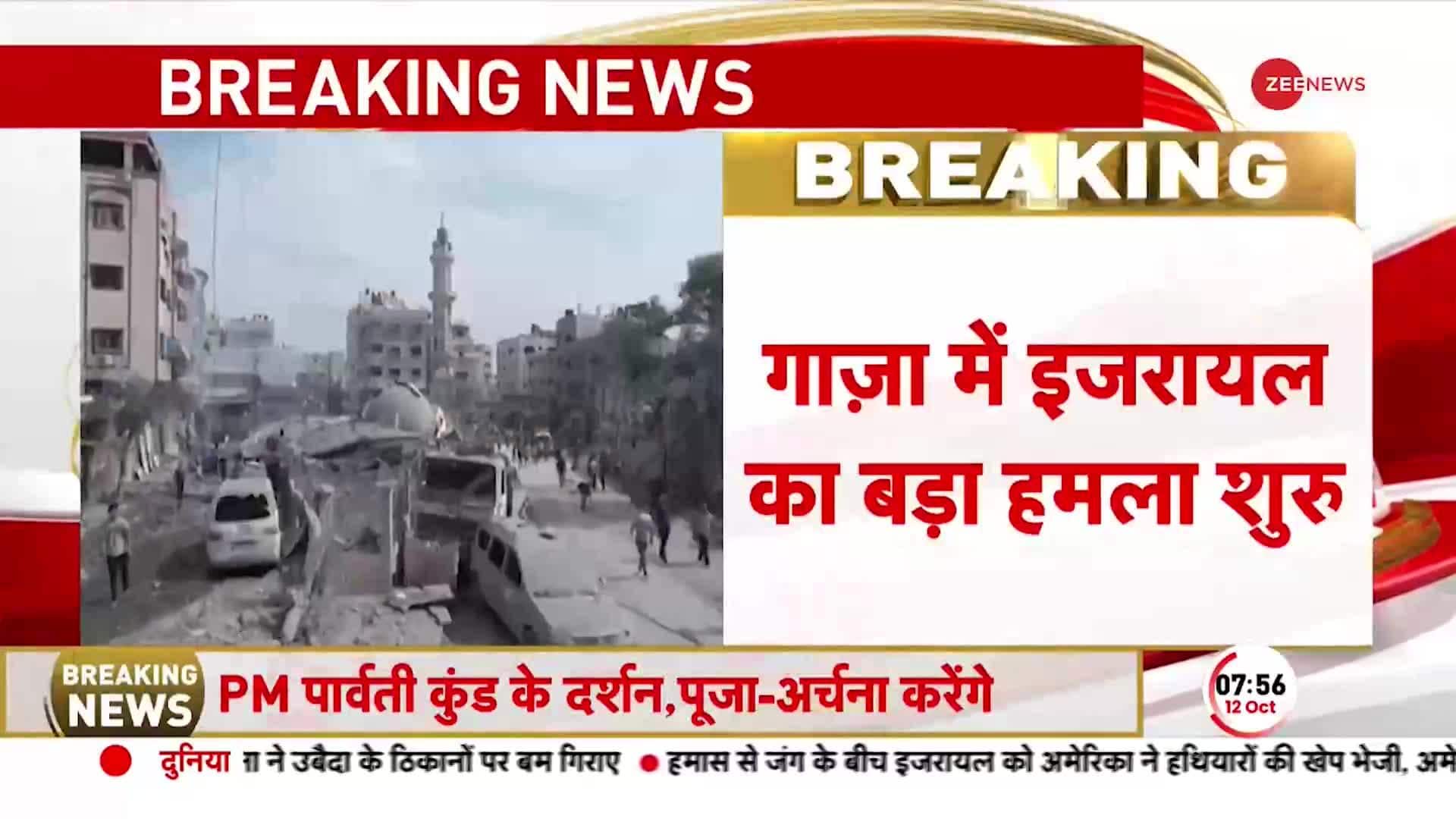 Israel launches huge attack on Gaza | Zee News