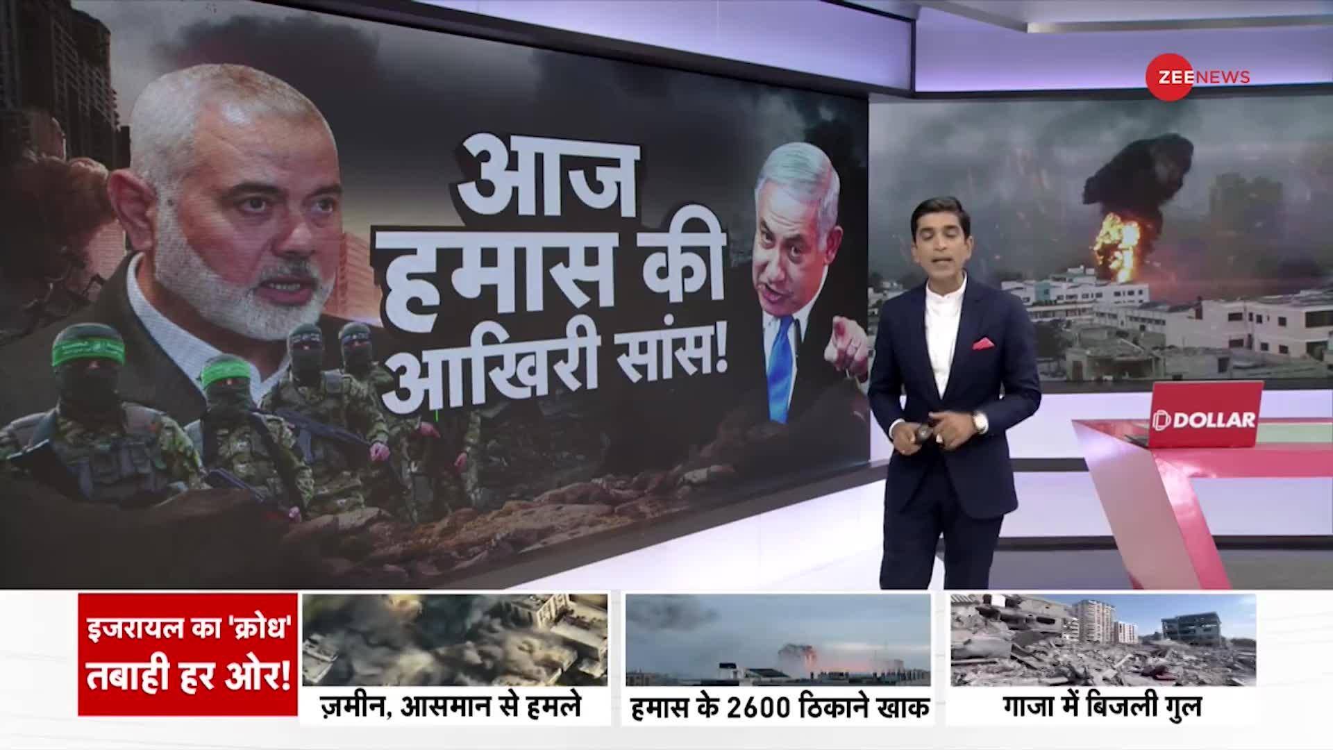 Watch Zee News' EXCLUSIVE Ground Report from Gaza Zee News