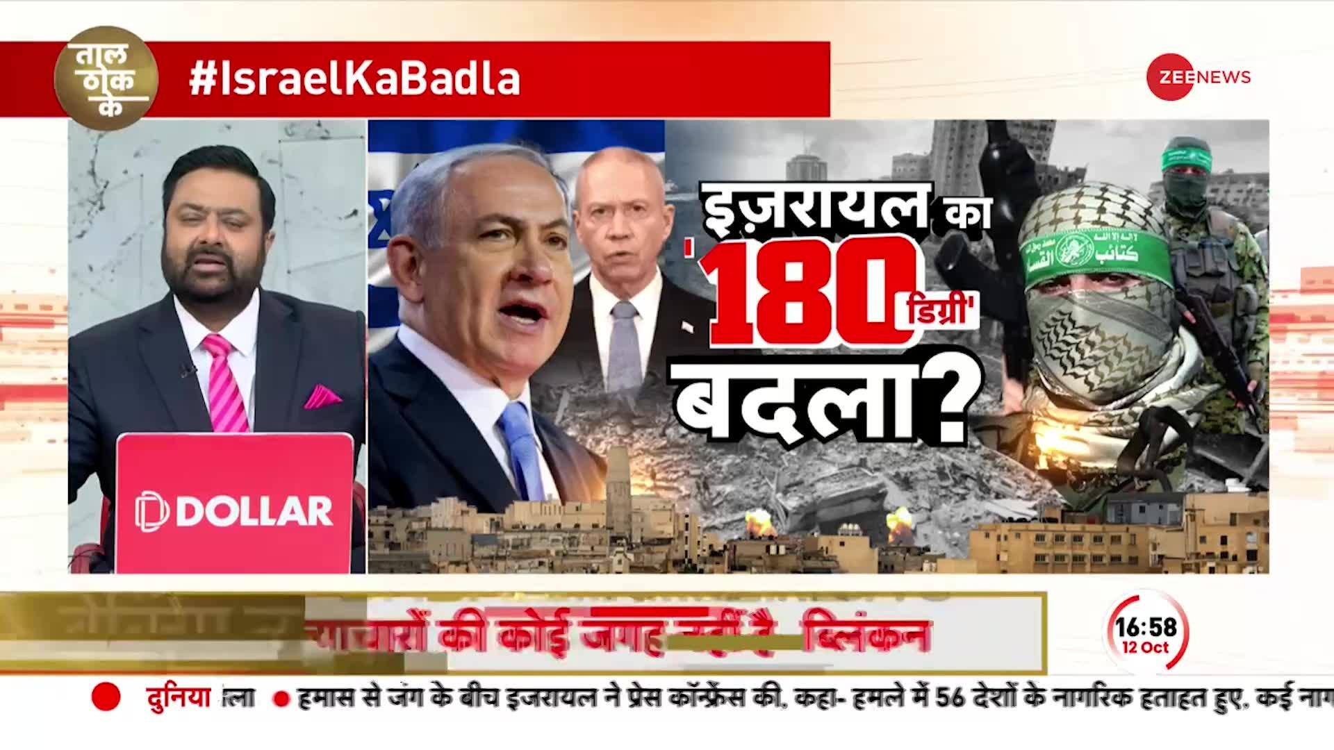 latest news hamas israel war in hindi