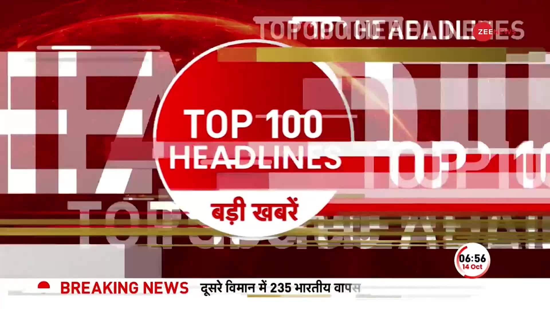 Top News Today: 100 big news today | Zee News