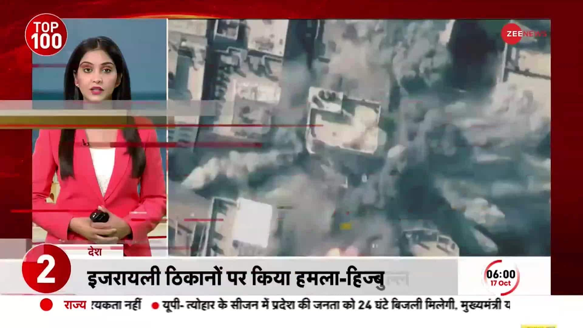 Top 100 news of the day | 17th October 2023 | Zee News