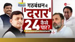 Will I.N.D.I.A Alliance break? Akhilesh Yadav-Kamal Nath war of words! 