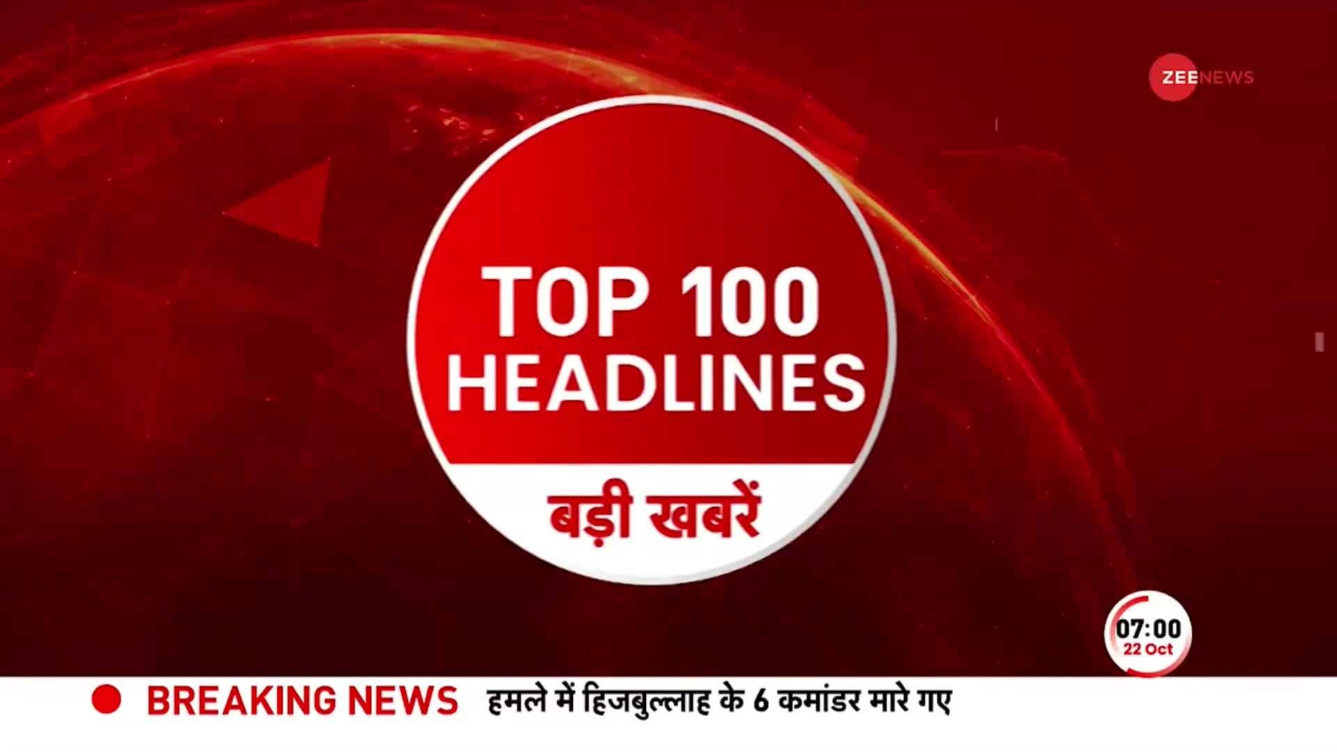 top-100-news-recent-big-news-in-quick-style-zee-news