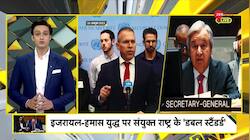 DNA: UN's 'double standards' on Israel-Hamas war