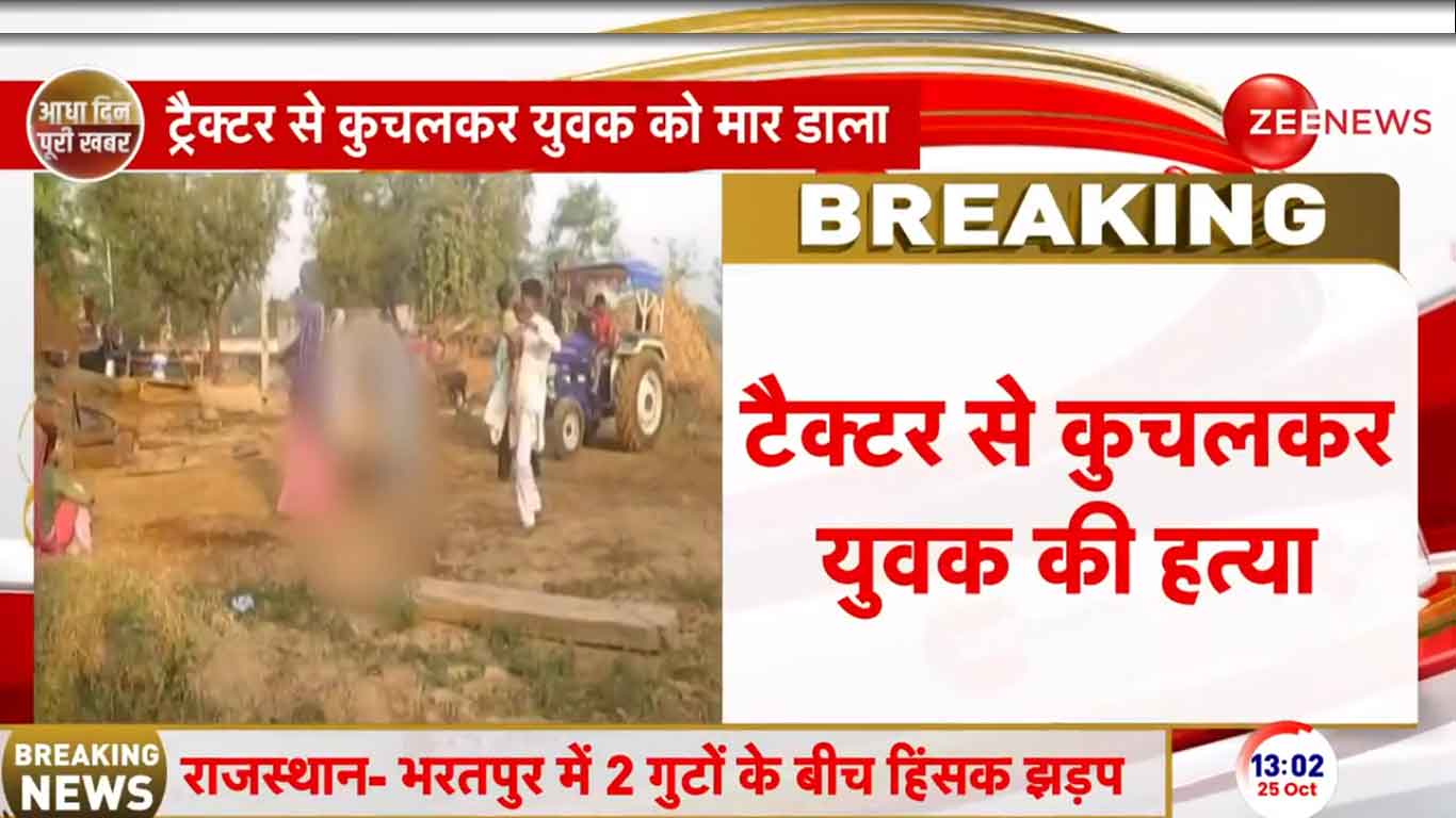 Rajasthan Shocker Youth Crushed To Death By Tractor Over Land Dispute