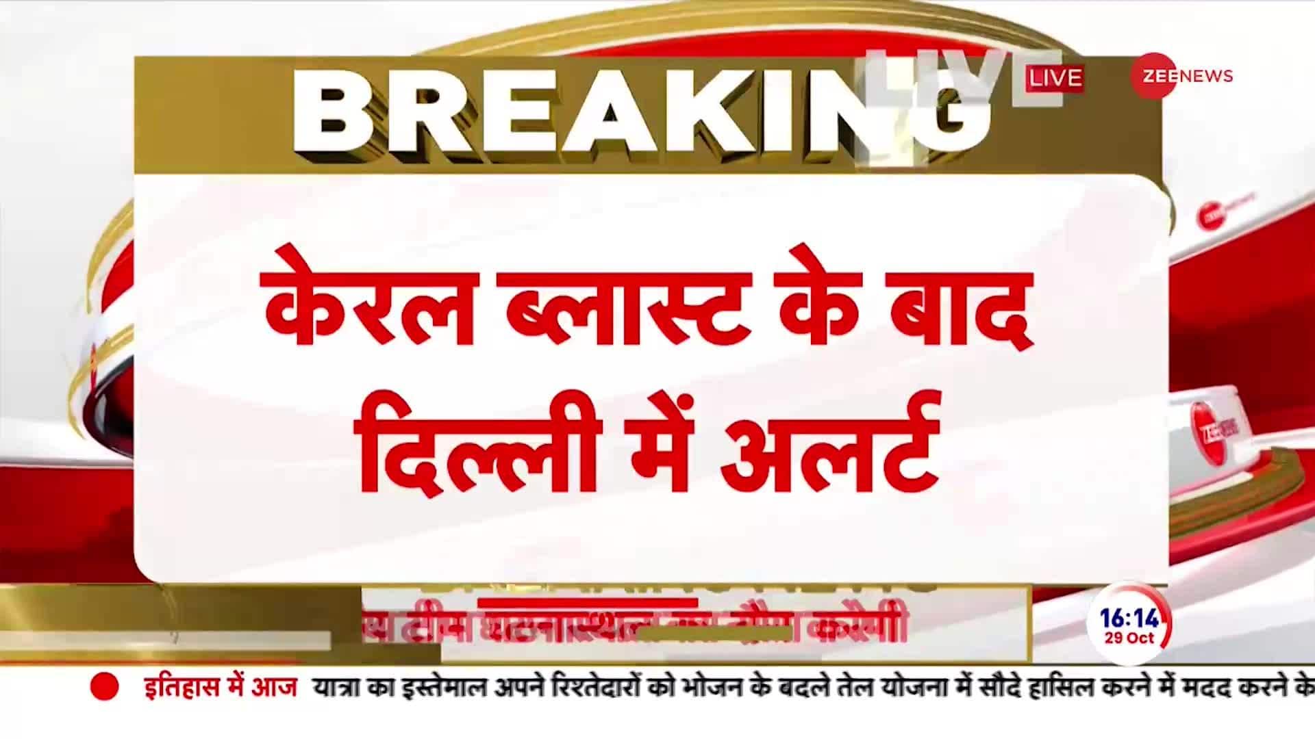 Kerala blast LIVE updates: Delhi on high alert after Kerala bomb blasts
