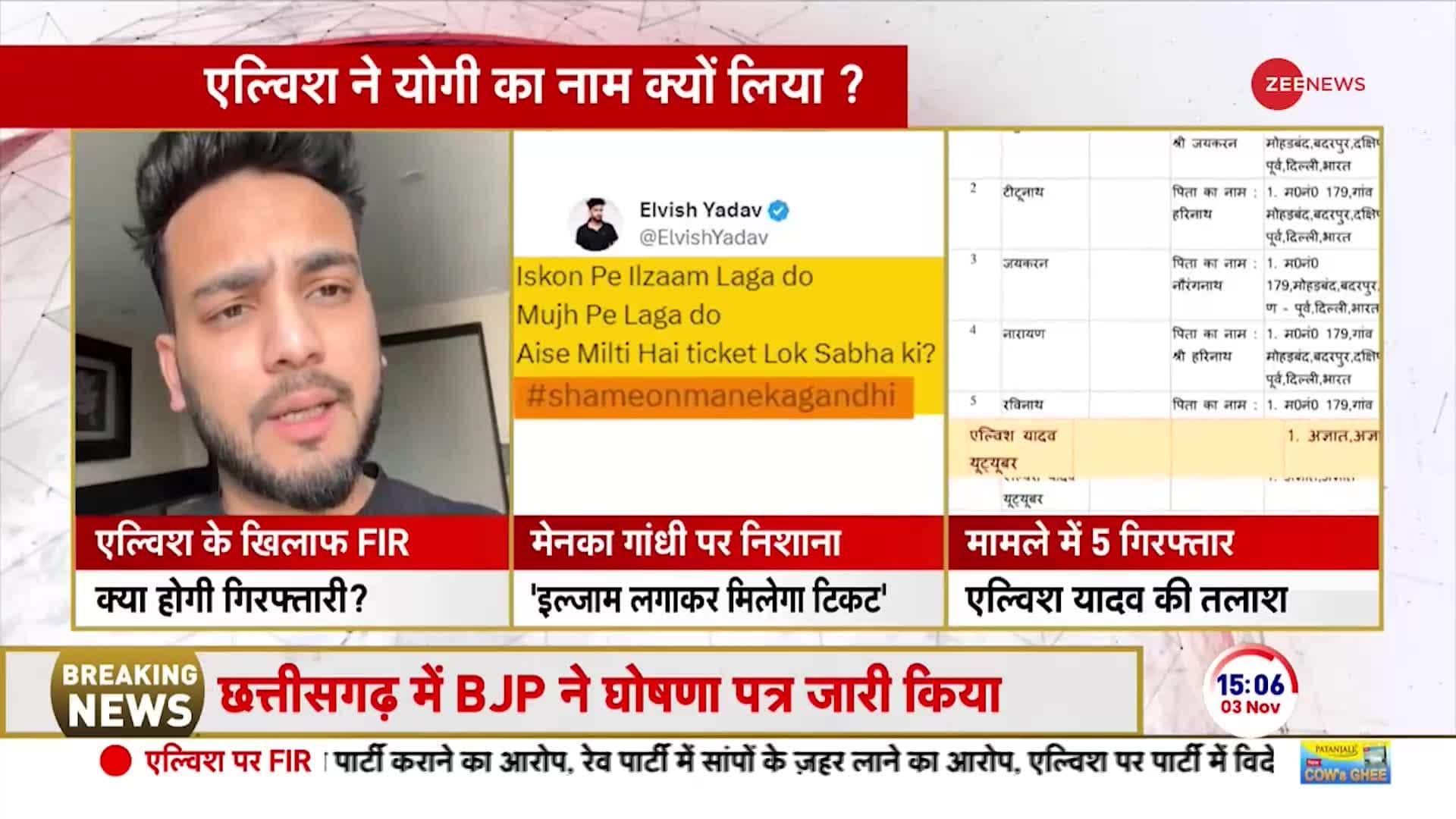 Elvish Yadav's big statement on Rave Party | Zee News