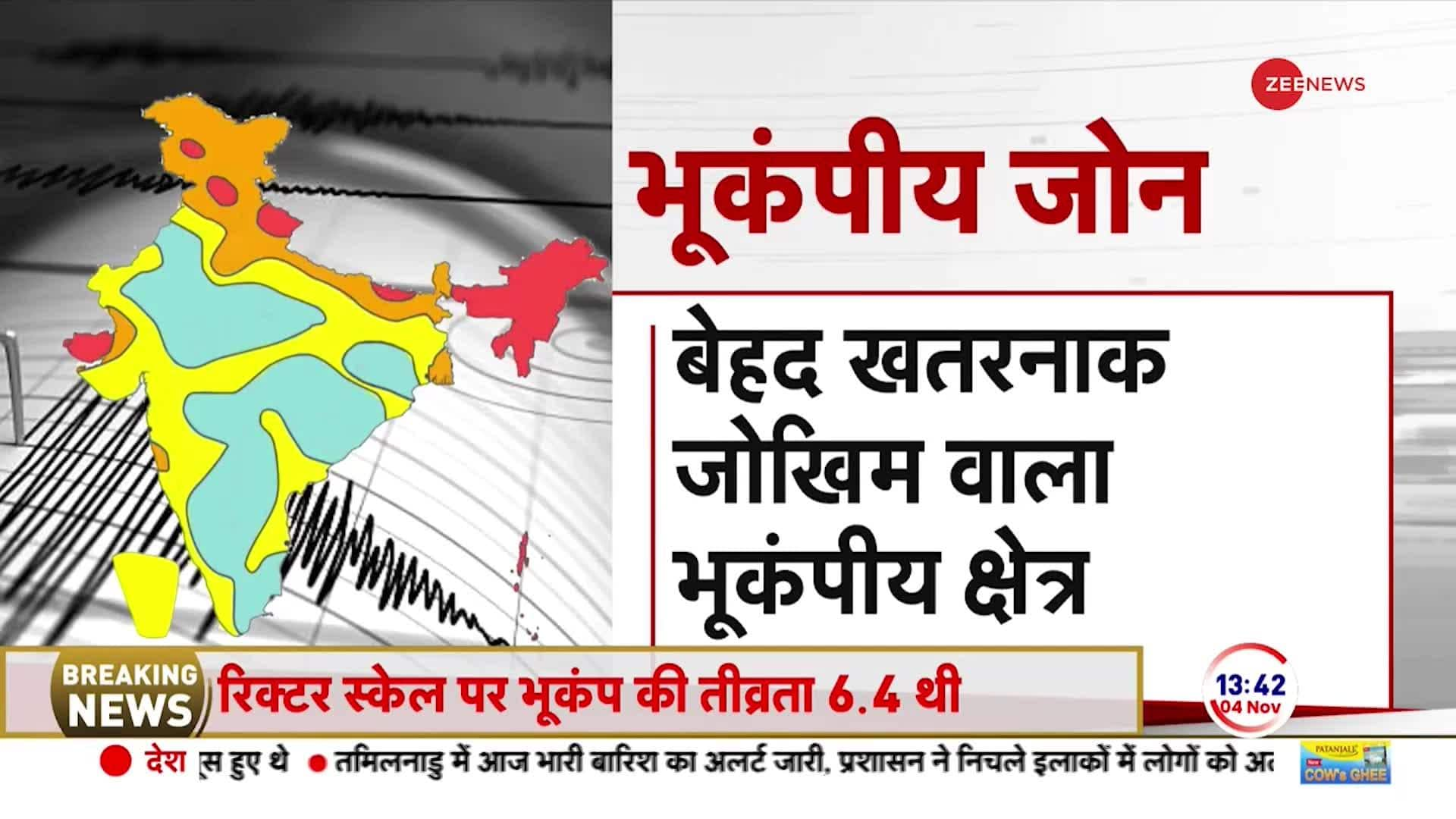 Earthquake in Delhi NCR: What is the danger of earthquake in Delhi-NCR? | Zee News