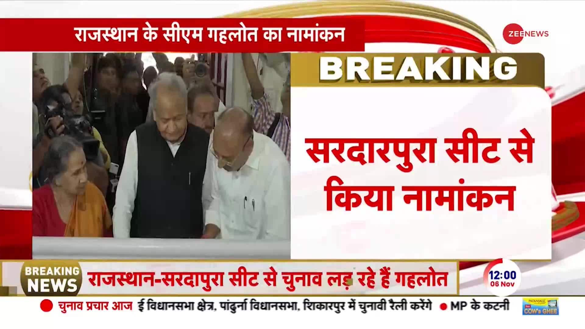 Rajasthan CM Ashok Gehlot Files nomination from Sardarpur Seat | Zee News