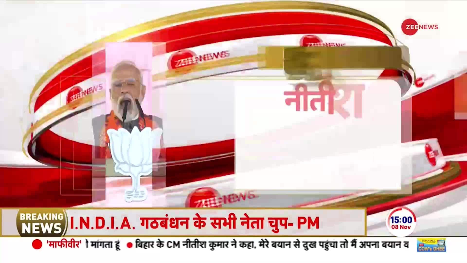 Pm Modi On Nitish Kumar Sex Education Speech Zee News