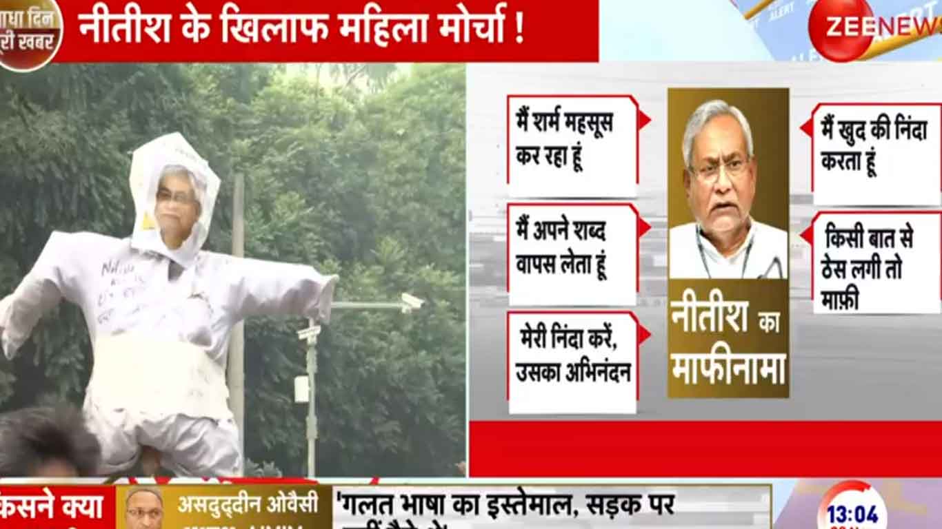 Nitish Kumar Has Misplaced Psychological Stability, Apology Not Sufficient: BJP Escalates Assault On Bihar CM Over Delivery Management Remarks