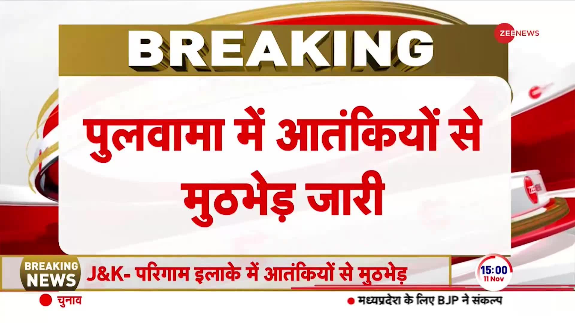 Pulwama Army Encounter: Encounter of security forces with terrorists in Parigam area of ​​Pulwama.