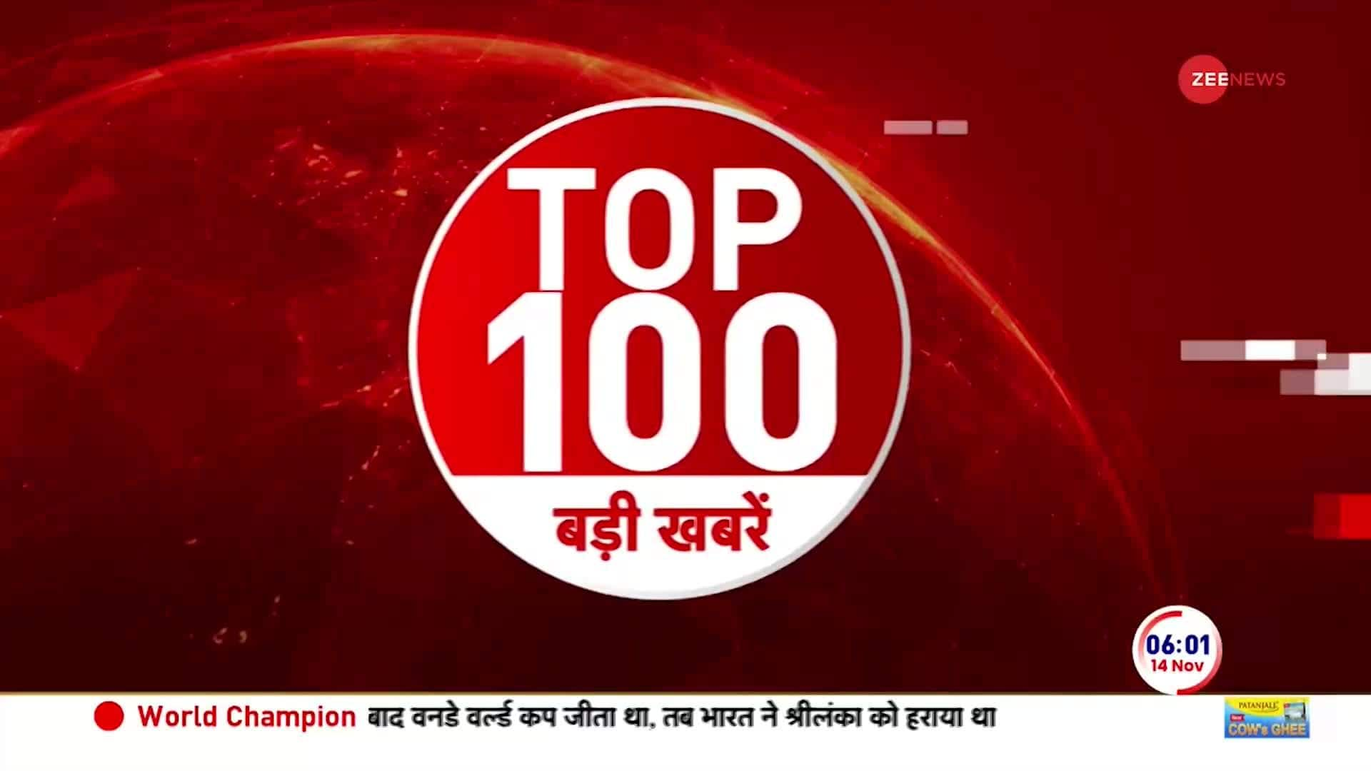 Know TOP 100 Morning Headlines of the Day | 14th November 2023 | Zee News