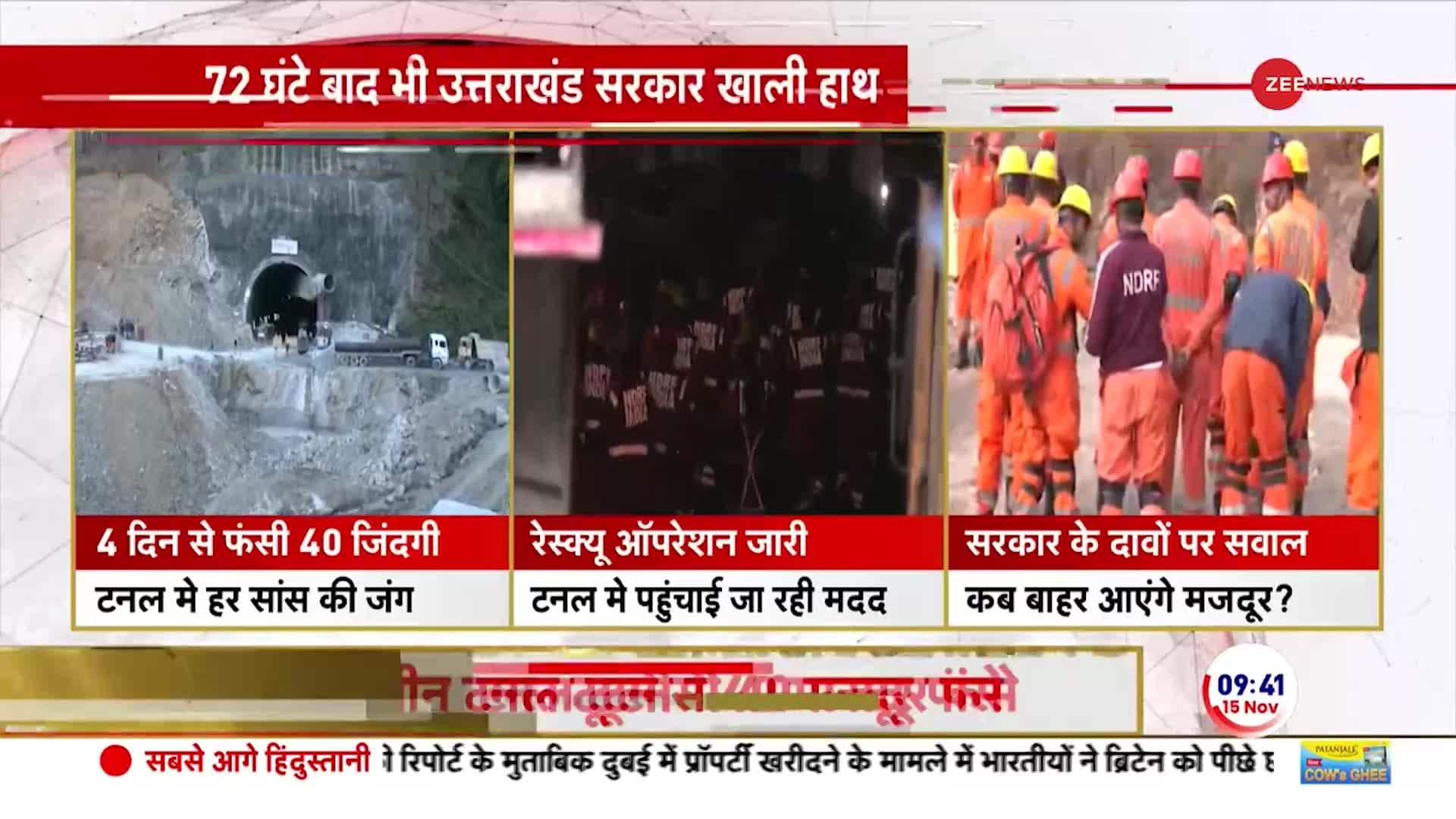 Watch ZEE News' EXCLUSIVE Ground Report on Uttarkashi Tunnel Incident ...